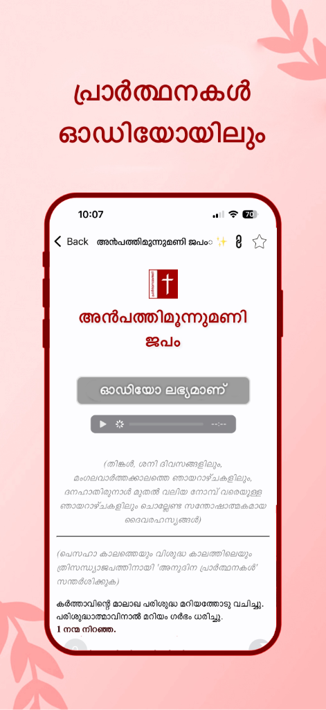 Prayers in audio – app screenshot
