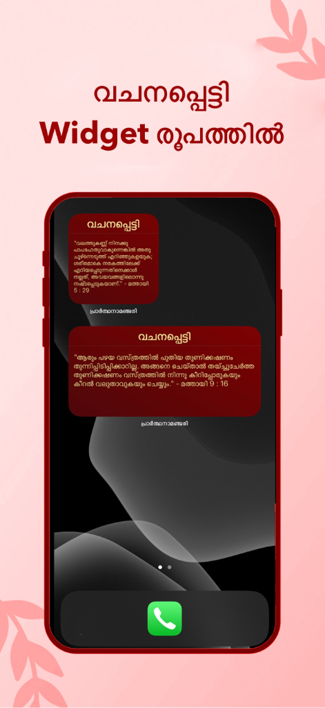 Vachanapetti widget – app screenshot