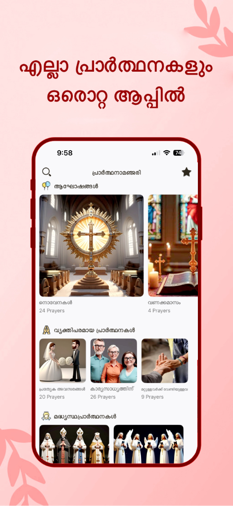 All prayers in one app – app screenshot