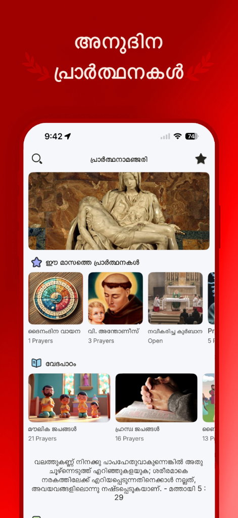 Daily prayers – app screenshot